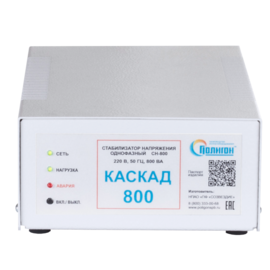 Однофазные электронные стабилизаторы Каскад мощностью от 0,8 до 3,5 кВт (кВА)
